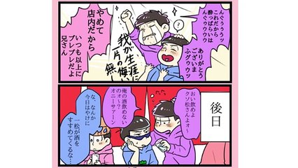 おそ松さん漫画 「主にカラ松の言動に一松が振り回される漫画（＋α）」/「柳 黒透」のイラスト [pixiv]