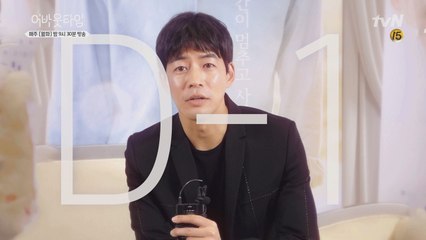 [D-1] 드디어 내일 밤, 꼭 만나고 싶은 순간♥