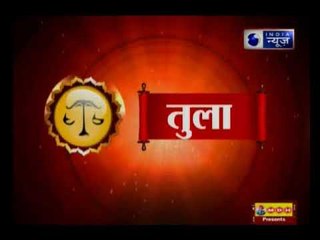 20 मई 2018 का राशिफल, Aaj Ka Rashifal, 20 मई 2018 Horoscope जानिये Guru Mantra में
