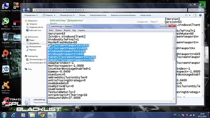 Увеличение FPS в Tom Clancys Splinter Cell Blacklist ( Ликвидируем тормоза)