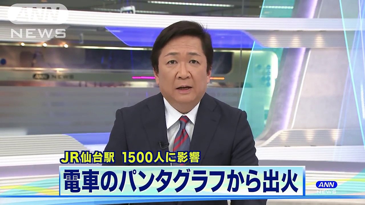 パンタグラフから出火 破裂音も 仙台駅でトラブル(18_05_20)