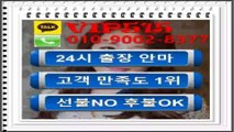 광주출장안마//카톡 VIP575//O7O_8065_4321【만족도1위】 광주출장안마 광주출장마사지★전국24시출장안마 광주출장안마♣광주애인대행≥광주애인대행≒광주출장마사지