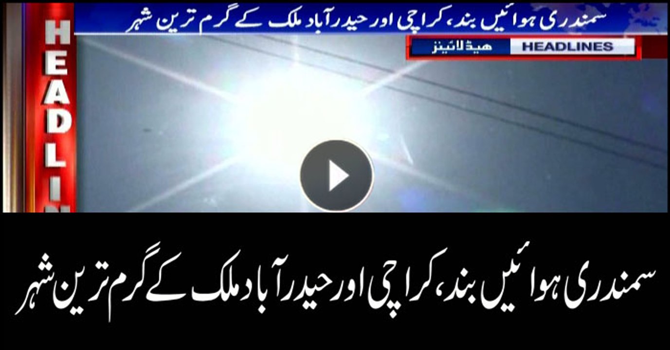 Headlines 1300 20th May 2018