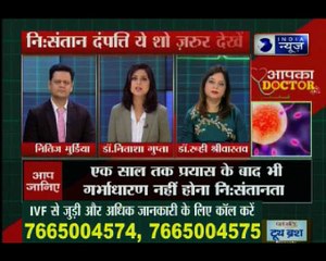 निःसंतान के घर में गूंजेगी बच्चे की किलकारी, टेस्ट ट्यूब बेबी कैसे होता है जानिए इंडिया न्यूज़ पर