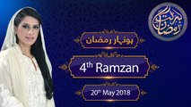 Honahar Ramzan Transmission | Full Program | 20-May-2018