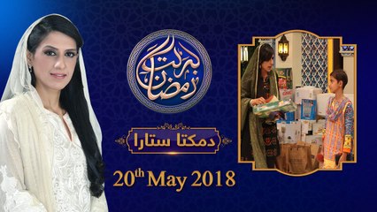 Damakta Sitara | 4th Roza | Honahar Ramzan