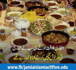 Iftari me Apny hamsay ko yaad rakhen