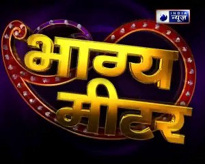 20 अप्रैल मई का राशिफल, Aaj Ka Rashifal, 20 May 2018 Horoscope जानिये Family Guru में