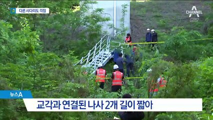 ‘붕괴 사다리’ 볼트 규격 안 맞아…부실 시공 불안