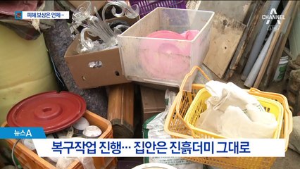 폭우로 망가진 대관령…미뤄진 피해 보상에 한숨