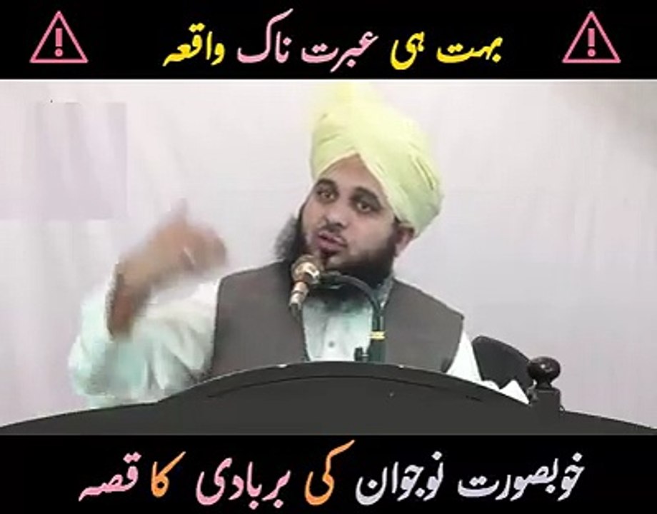 Bani israil ki qom ka aik khoobsoorat jawaan tha
