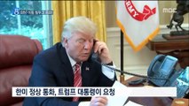 한미 정상 긴급 통화…북한 태도 변화 논의