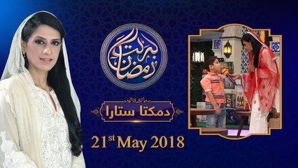 Damakta Sitara | 5th Roza | Honahar Ramzan