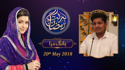 Bang e Dara | 4th Roza | Barkat e Ramzan 2018