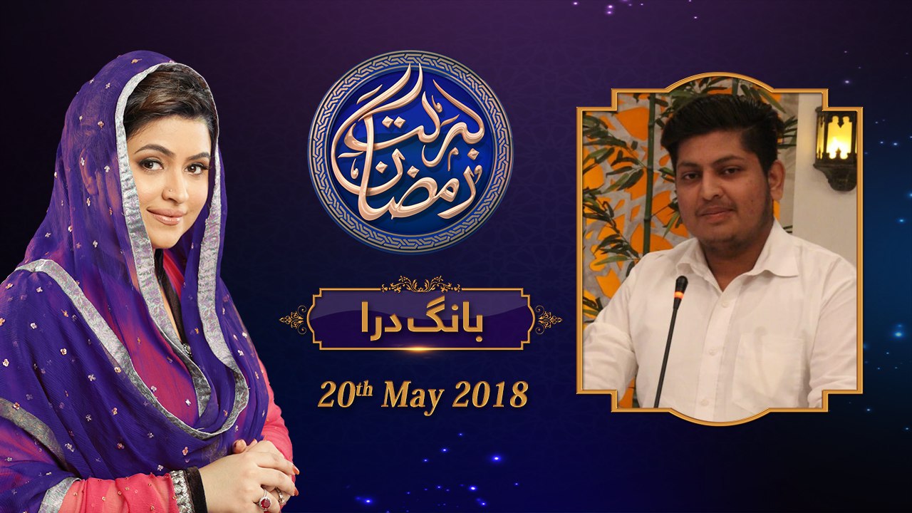 Bang e Dara | 4th Roza | Barkat e Ramzan 2018