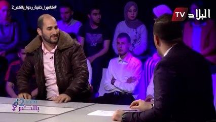 كميرا كاشي ردوا بالكم 2 خلطت البلاطو على جال خطيبها