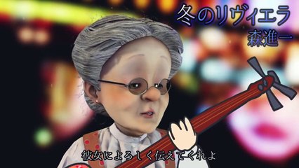 【Cover】冬のリヴィエラ／バーチャルおばあちゃん　(森進一)