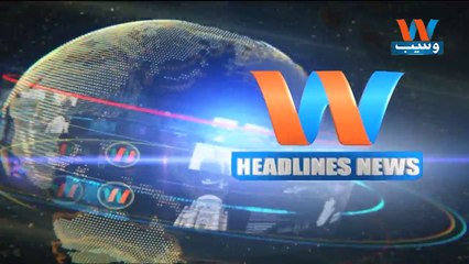 Waseb Headlines 6PM | 20-May-2018