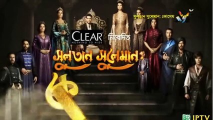 Kosem Sultan Deepto TV Bangla Dubbing Episode 79 ¦ Full Programme - (কসেম সুলতান) পর্ব - ৭৯ ¦ Deepto TV (19/05/2018)
