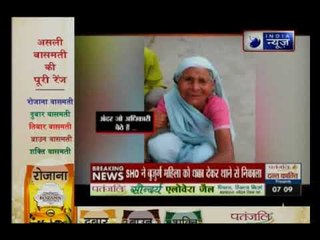 यूपी की बेशर्म पुलिस: SHO ने बुजुर्ग महिला को धक्का देकर थाने से निकाला