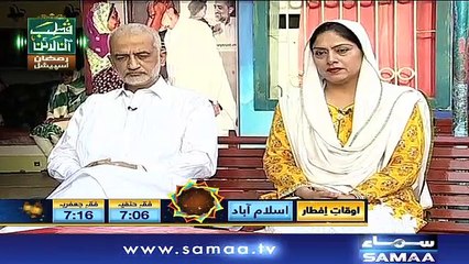 Qutb Online | Bilal Qutb | 4nd Ramzan Special Transmission | Samaa TV | 20 May 2018