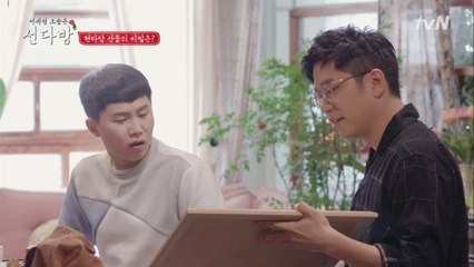 현마담 작가 그림의 비밀♥ (결혼이요?)