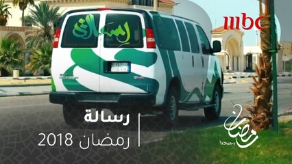 رسالة - زوجان يعاني أطفالهما من التوحد وفرط الحركة.. رسالة يوفر لهم فرصة التعلم #رمضان_يجمعنا