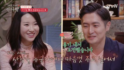 사랑을 맘껏 주고 싶어서 나왔어요..♥