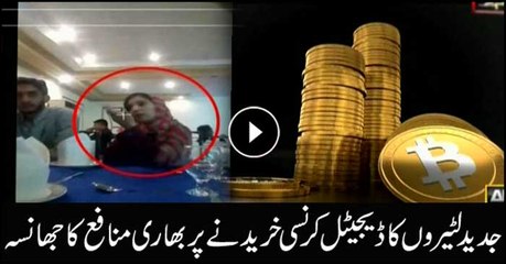 Watch how digital fraud mafia lures with captivating offers