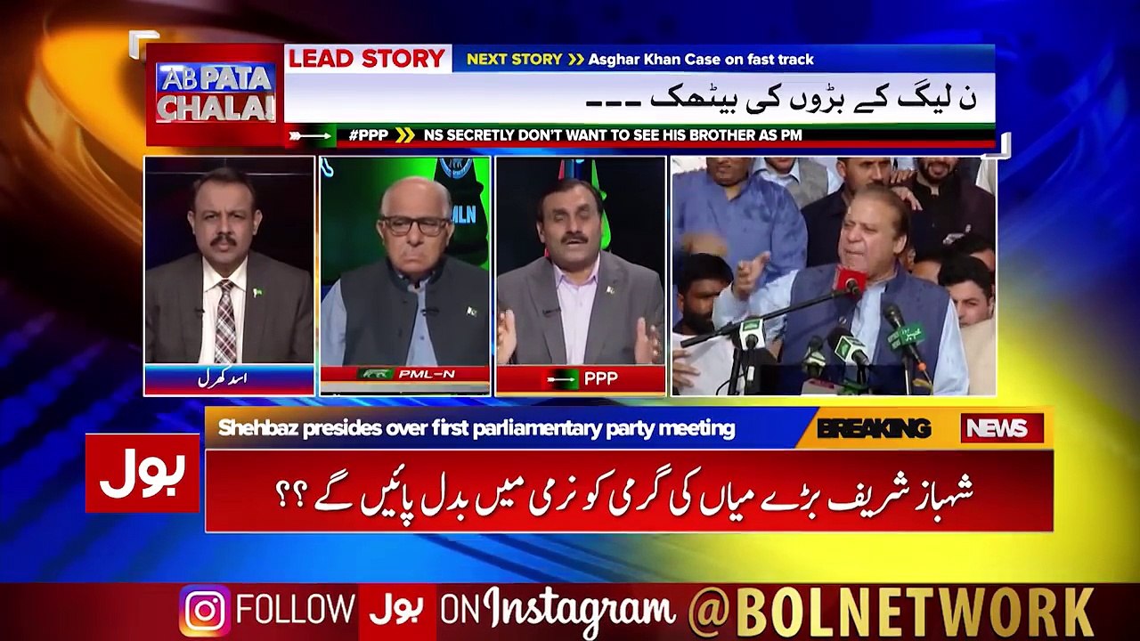 Ab Pata Chala - 17th May 2018