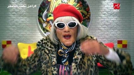 2-رامز جلال يعترف بأهلاويتة المفرطة بأغنية جماهيرية