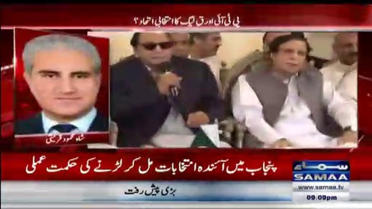 PTI And PML-Q Agree on Joint Strategy in Upcoming Elections
