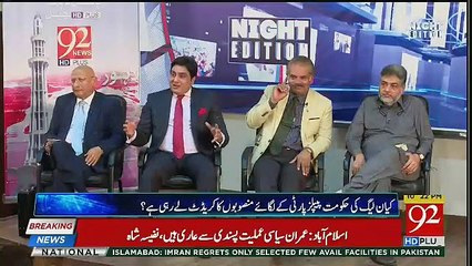 Night Edition - 20th May 2018