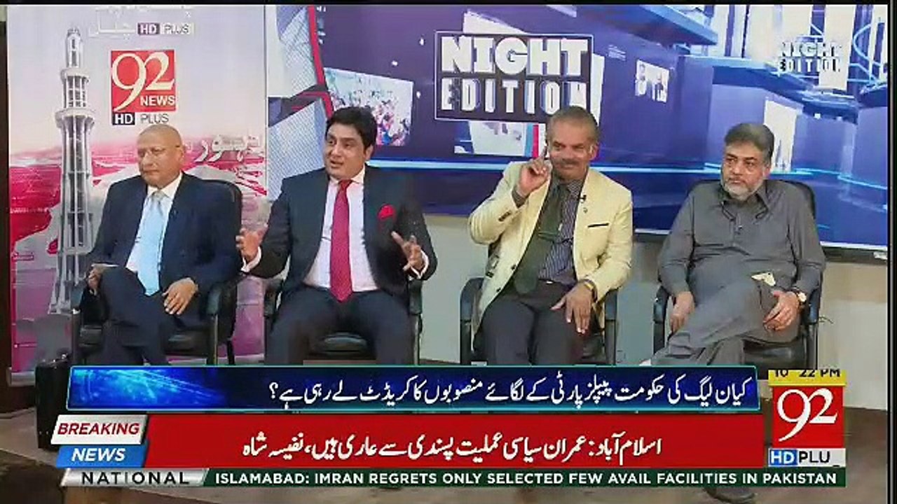 Night Edition - 20th May 2018