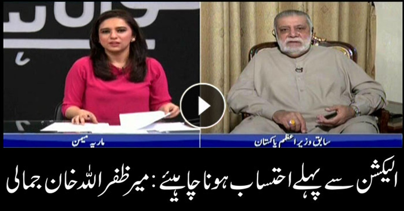 Accountability necessary before next elections: Jamali