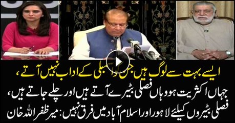 Ex-PM Jamali says many people don't have parliamentary ethics