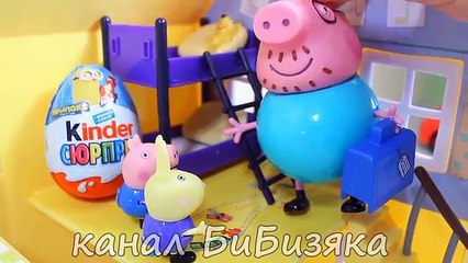 Peppa Pig свинка пеппа. Мультфильм. Ричард , Джордж и папа свин играют в игру горячо - холодно.