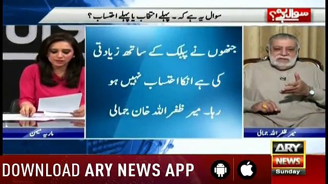 Na MNA, Na Senator, Na MPA, Aap Ne Budget Thok K Suna Diya- Zafarullah Jamali's Critical Remarks About Nawaz Sharif & PMLN