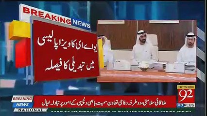 UAE Announces New Visa Policy