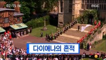 [오늘의 키워드] 해리 왕자 결혼식…'다이애나의 흔적' 外