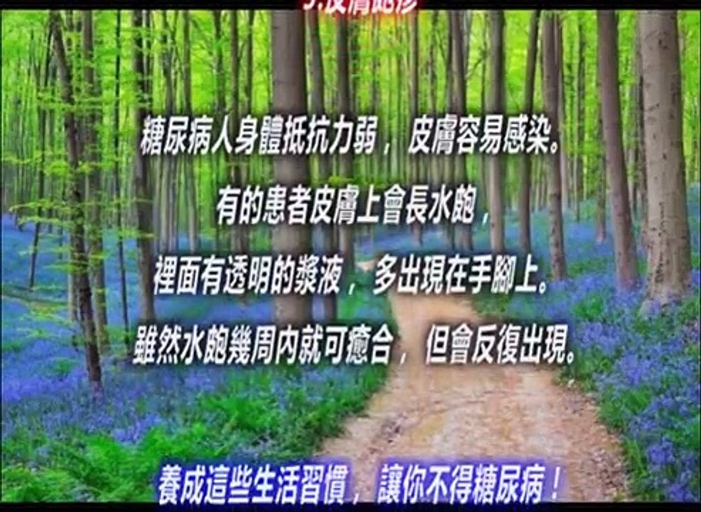 90%人不會看！「糖尿病」早期症狀，當皮膚出現一顆一顆這種東西…！