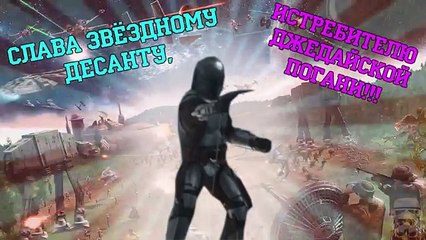 Пёздные Войны: Дефекационная Атака. Часть Вторая | RYTP