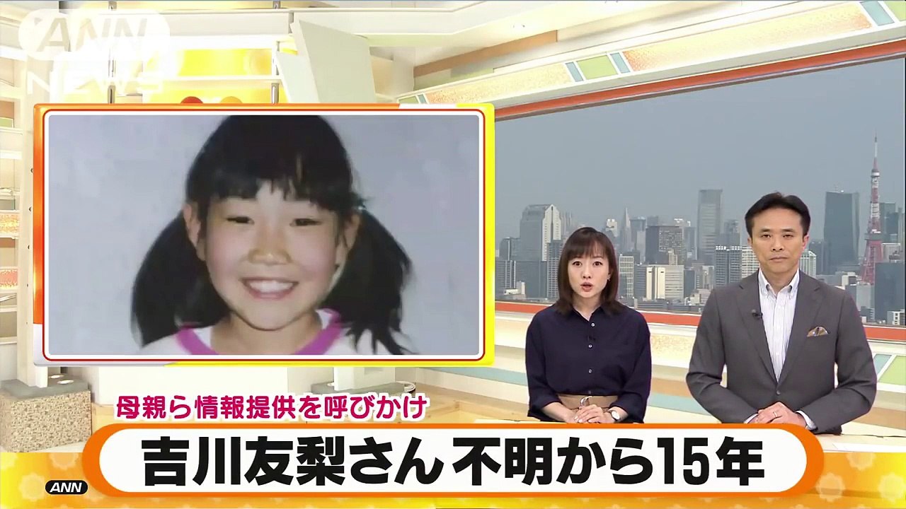 小4女児不明から15年 母親らが情報提供呼びかけ(18_05_21)