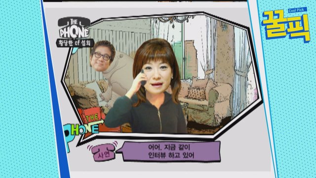 '동상이몽2' 노사연, 과거 하마 분장 CF 섭외 '황당' (ft.하마울음)