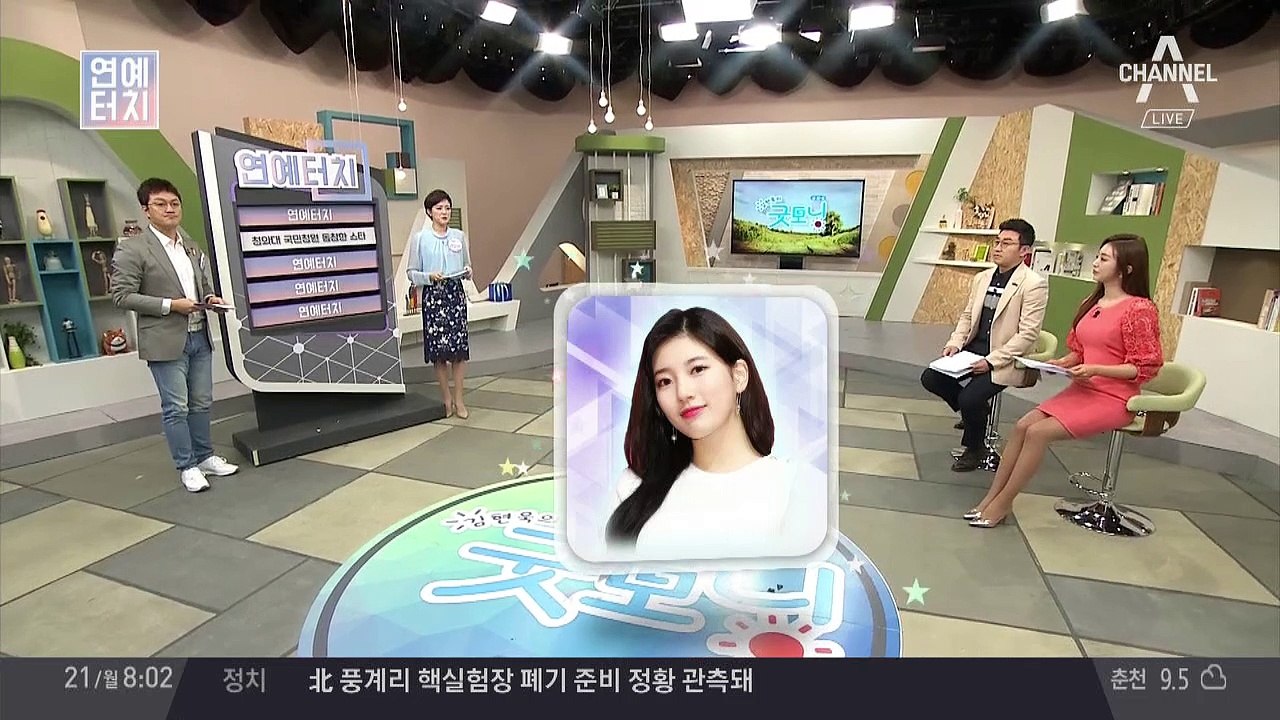 불법 누드 촬영 피해 국민청원 동참한 '수지' 엄청난 나비 효과 불러?