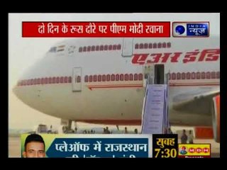 आज रूस पहुंचेंगे प्रधानमंत्री नरेंद्र मोदी, व्लादिमीर पुतिन के न्यौते पर होगी खास मुलाकात