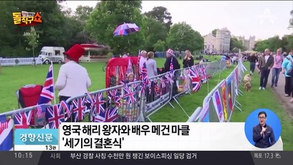 영국 왕실, 1000년 관습에 종언을 고하다