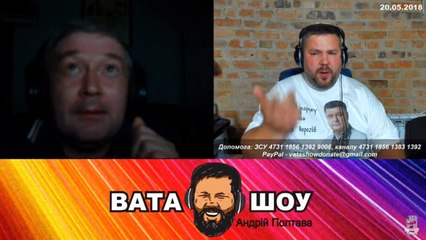 Воскресный онлайн стрим 20.05.2018 Андрей Полтава ВАТА ШОУ часть 3