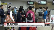 South Korean reporters leave for coverage on North Korea's dismantling of Punggye-ri nuclear test site