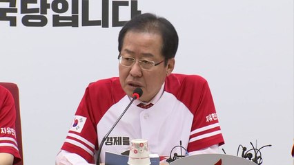 홍준표 "여론 조작 통해 남북관계도 환상 심어줘" / YTN